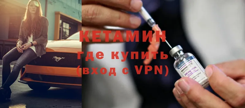 Кетамин ketamine  Кирово-Чепецк 